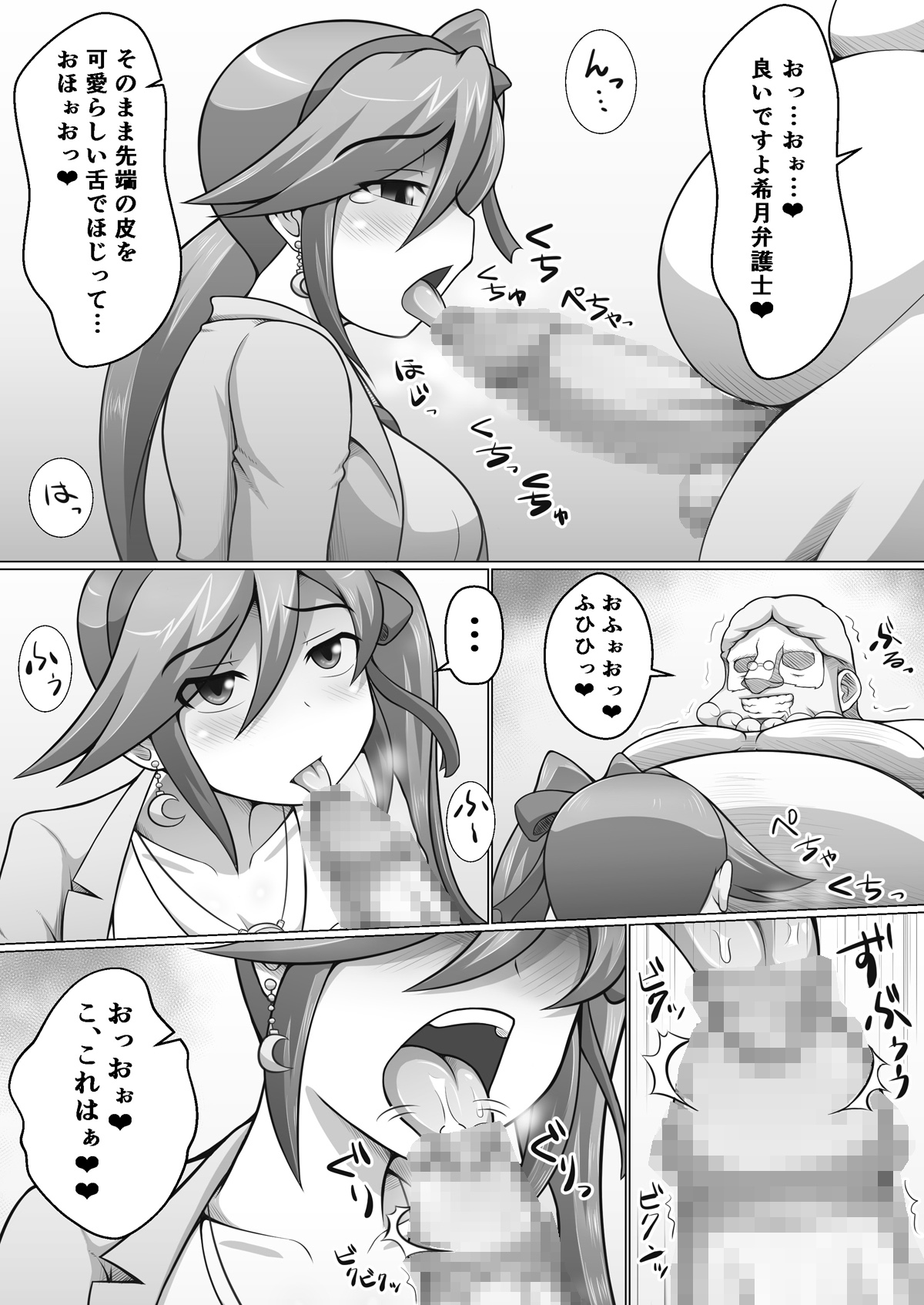 [だまぐろ] 逆転ココちゃん (逆転裁判) [DL版]