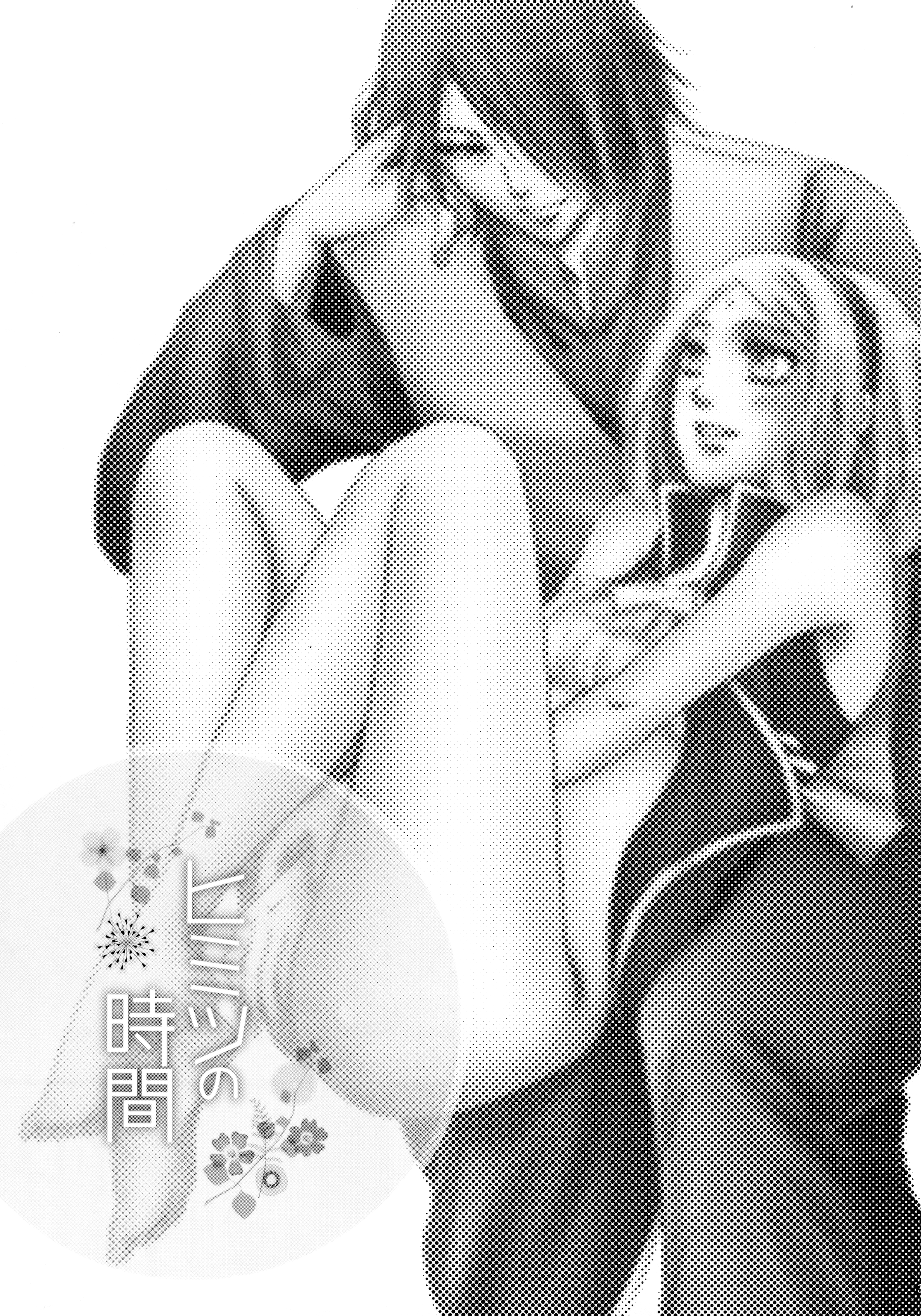 (HARUCC21) [ぷりんちょ。 (ぷりん)] ヒミツの時間 (NARUTO -ナルト-)