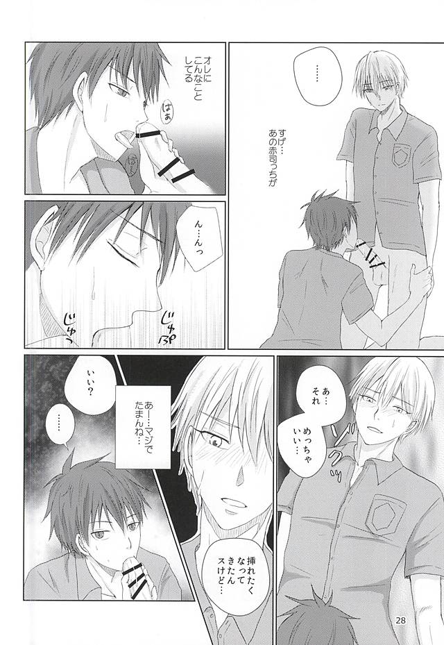 (DC RETURNS 7) [夕刻海岸 (はまゆり)] あいまいなままで (黒子のバスケ)