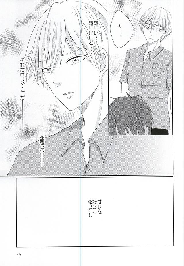 (DC RETURNS 7) [夕刻海岸 (はまゆり)] あいまいなままで (黒子のバスケ)