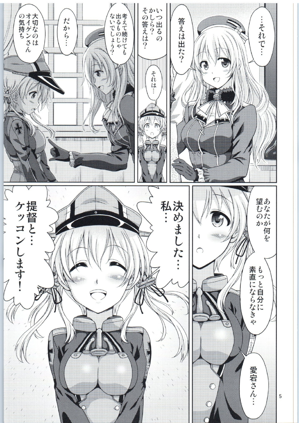 (COMIC1☆10) [ふぇすた。 (義谷元日)] オイゲンさんいらっしゃい (艦隊これくしょん -艦これ-)