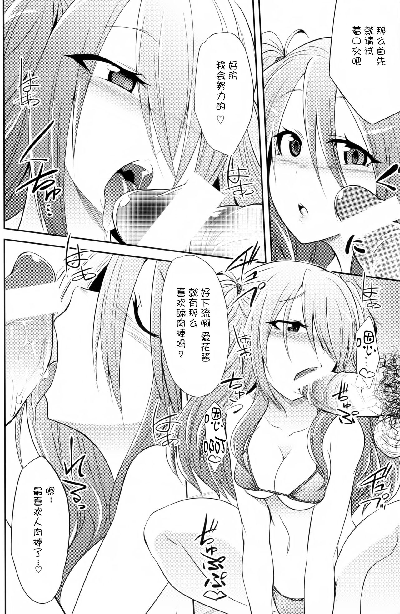 (COMIC1☆9) [ぐらヴィ団 (コバヤシテツヤ)] 私達の終末 [中国翻訳]