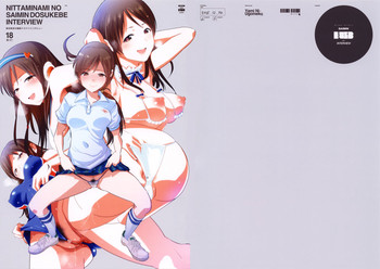 (C89) [闇に蠢く (どくろさん)] 新田美波の催眠ドスケベインタビュー＋おまけペーパー (アイドルマスターシンデレラガールズ)