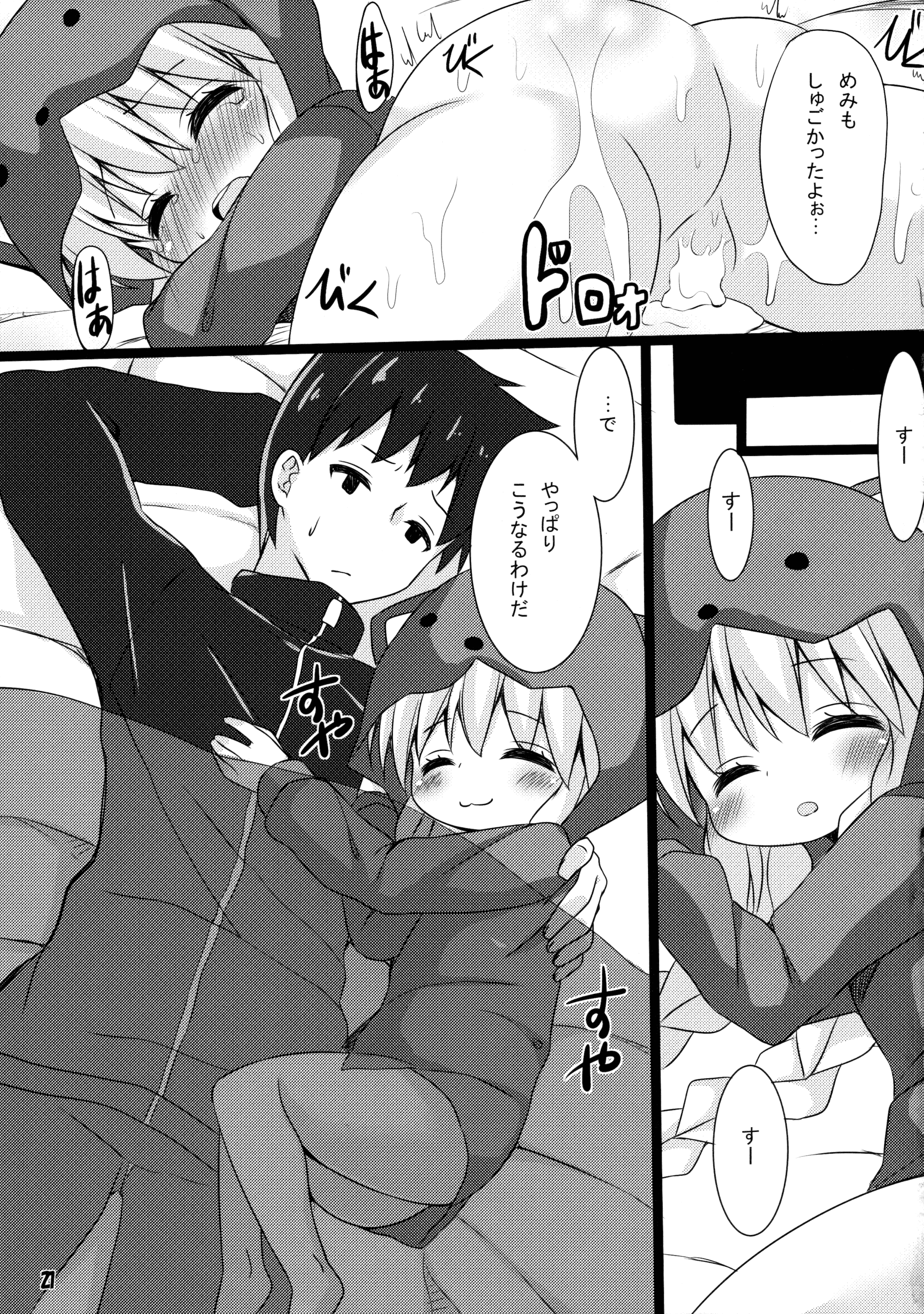(C89) [あわ雪チスト (麻の葉)] 冬とパジャマとえっち