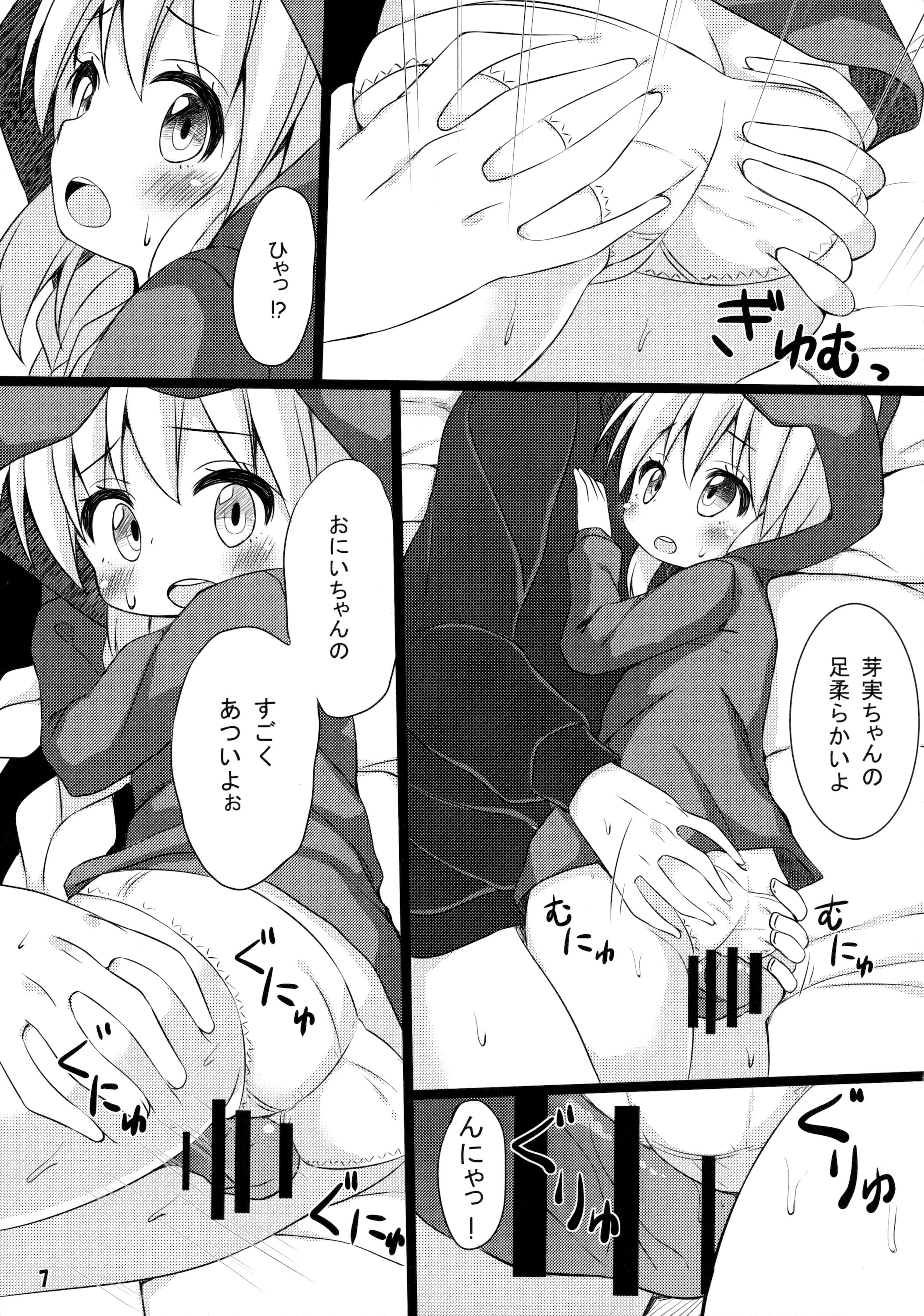 (C89) [あわ雪チスト (麻の葉)] 冬とパジャマとえっち