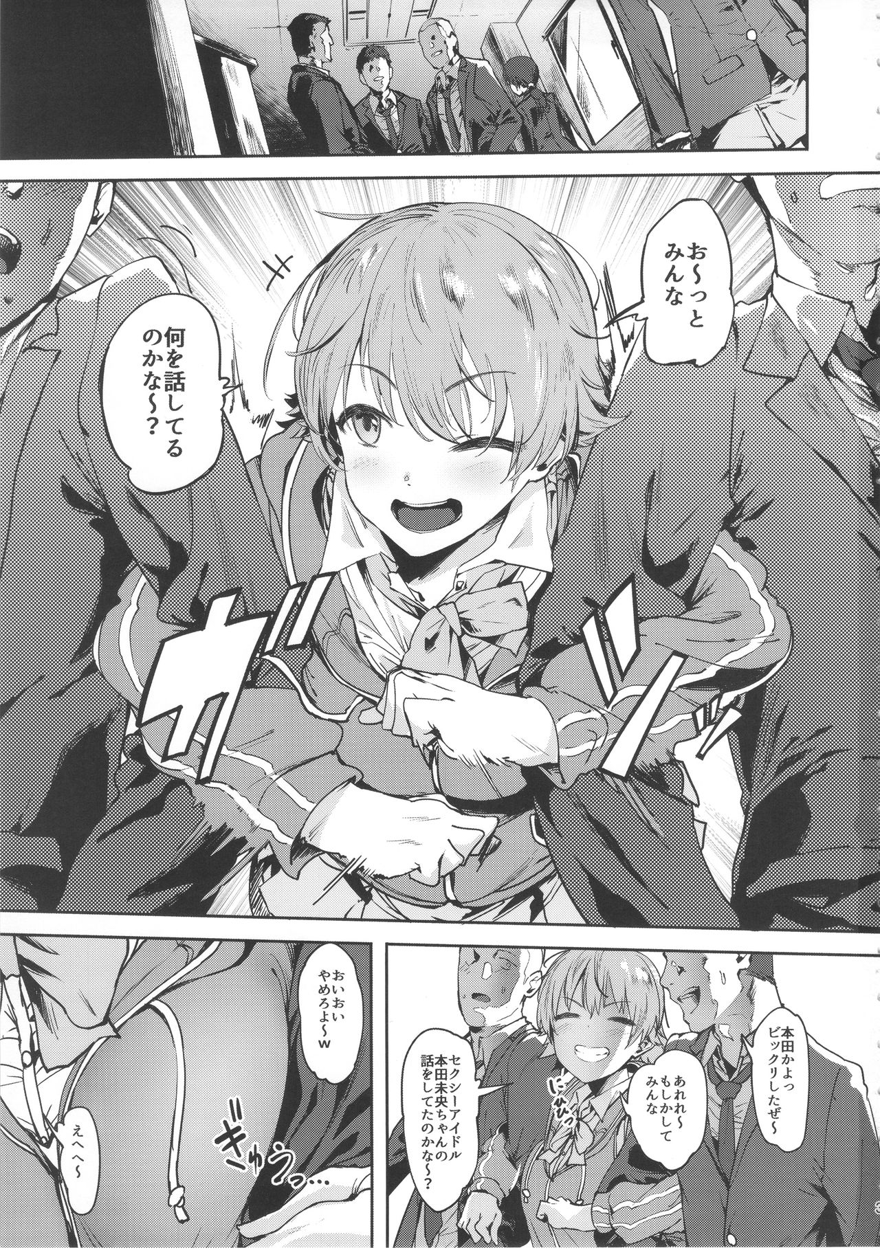 (C89) [ピアニッシモ (ピジャ)] 本田さんはみんなの (アイドルマスターシンデレラガールズ)