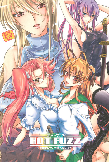 (C79) [TROMPELOEILL (吉村)] HOT FUZZ (学園黙示録 HIGHSCHOOL OF THE DEAD)