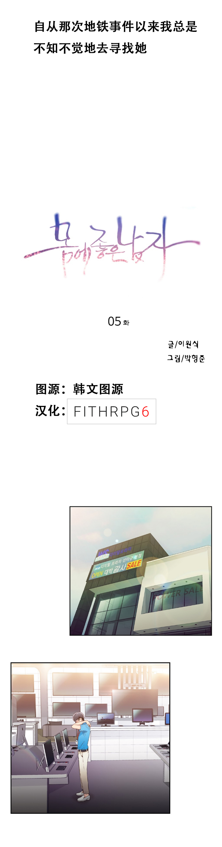 【BAKヒョンジュン】SweetGuyCh.4-6（中国語）（FITHRPG6）