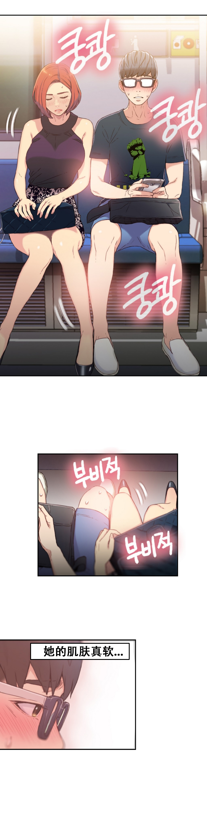 【BAKヒョンジュン】SweetGuyCh.4-6（中国語）（FITHRPG6）