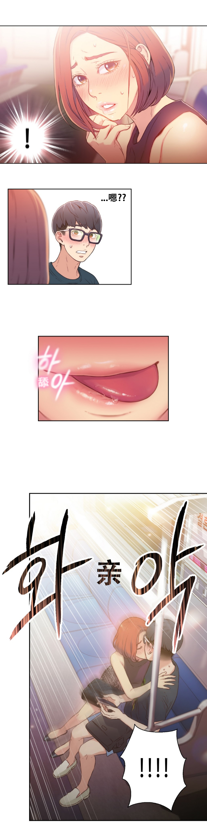 【BAKヒョンジュン】SweetGuyCh.4-6（中国語）（FITHRPG6）