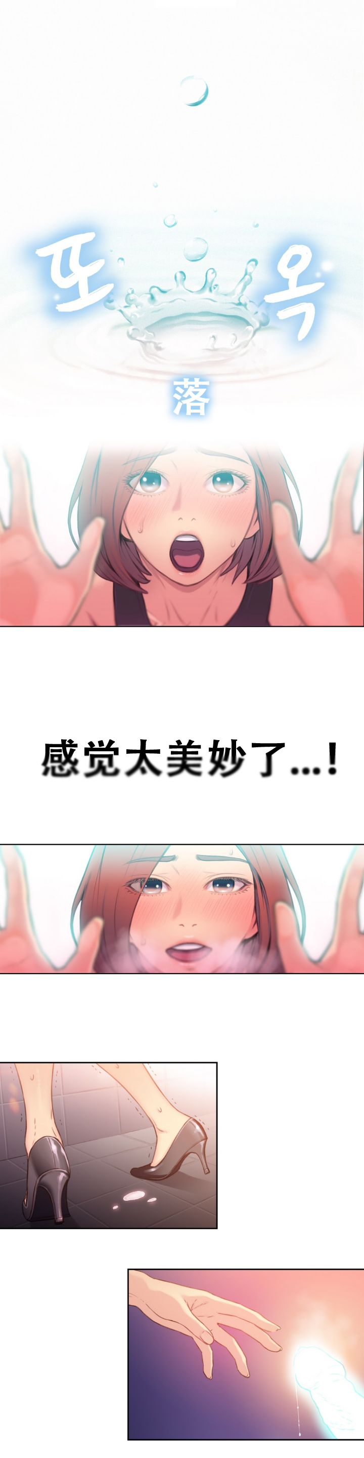 【BAKヒョンジュン】SweetGuyCh.4-6（中国語）（FITHRPG6）