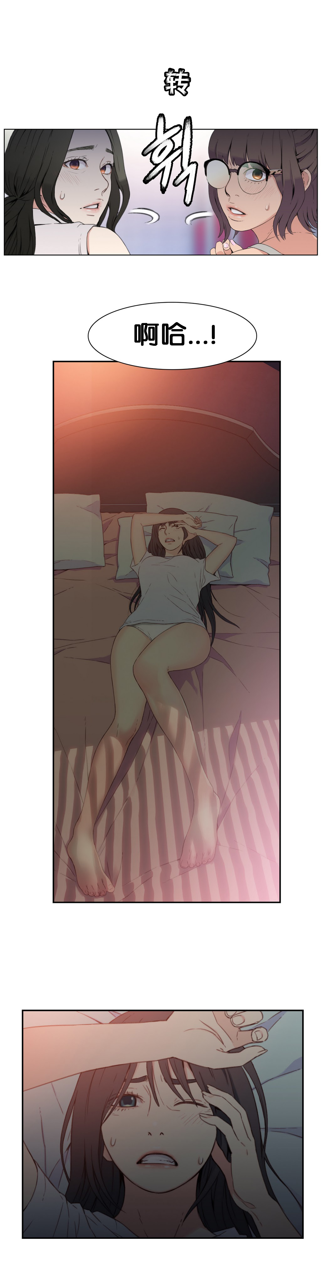 【BAKヒョンジュン】SweetGuyCh.4-6（中国語）（FITHRPG6）