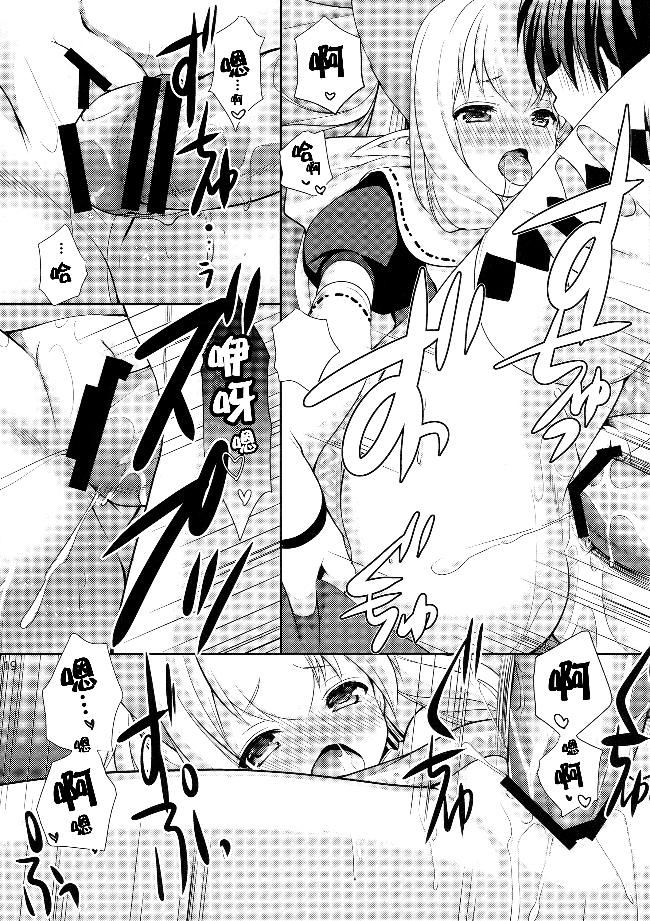 (ガタケット144) [いもむや本舗 - Singleton (あずまゆき)] ネコ嬢inマイハウス (モンスターハンタークロス) [中国翻訳]