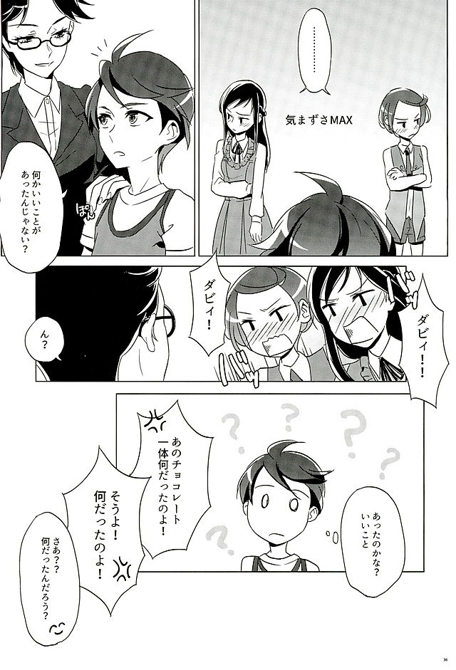 (C89) [ワールドオブピュア (ネゴム)] 六花はこう見えて夜になるとエロくなるんだよ? (ドキドキ！プリキュア)