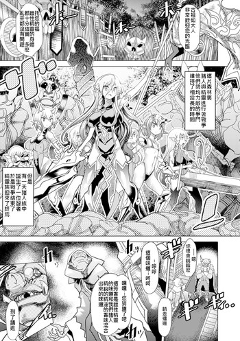 [あまぎみちひと] 第三エルフ牧場 (別冊コミックアンリアル 人間牧場編 Vol.5) [中国翻訳] [DL版]