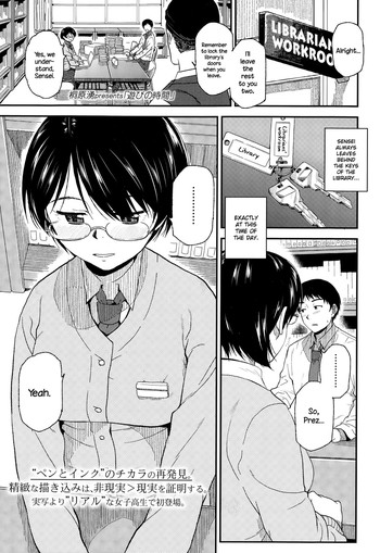 [桐原湧] 遊びの時間 (COMIC 高 Vol.3) [英訳]