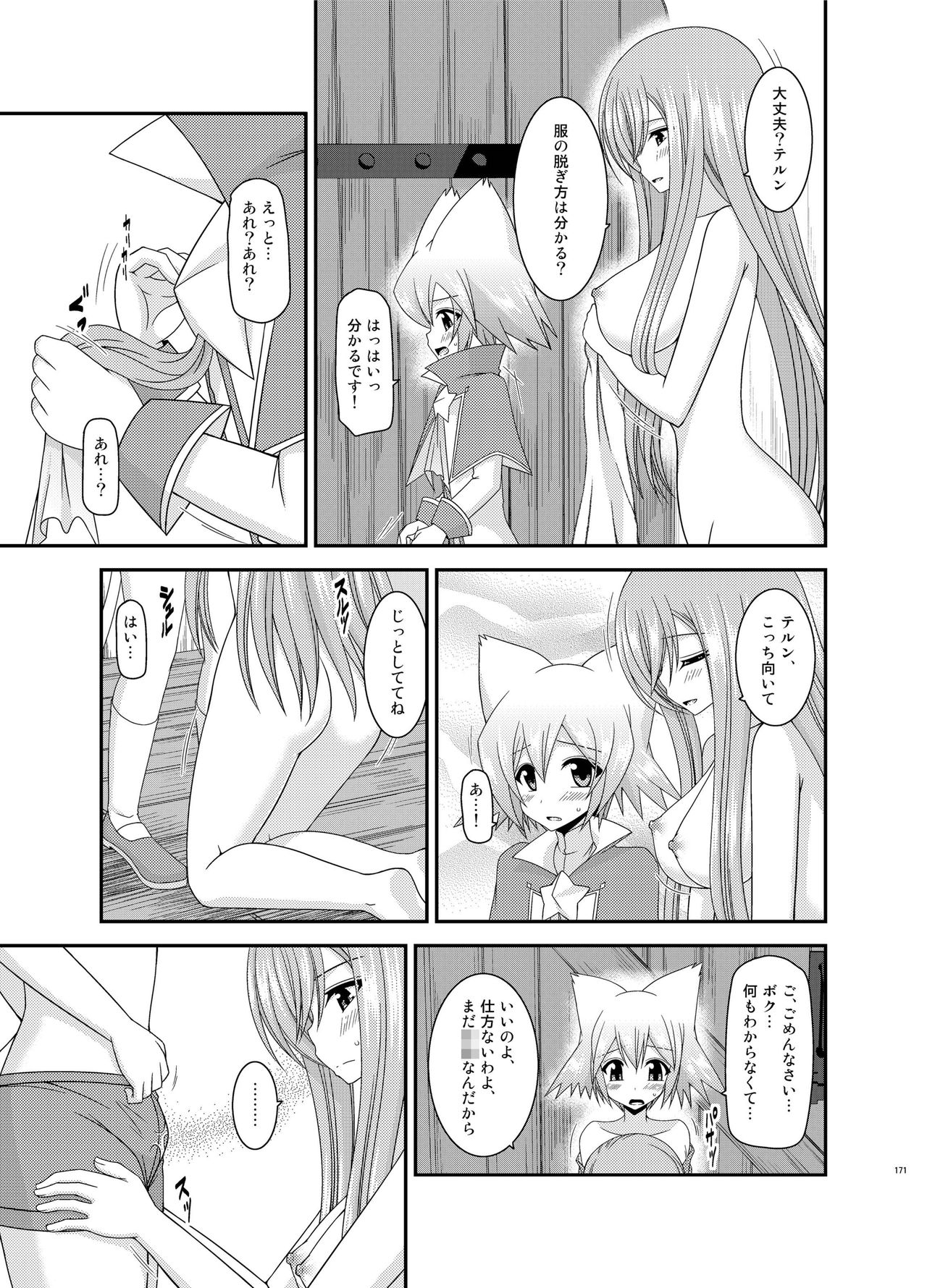 [valssu (茶琉)] メロンが超振動!R総集編III (テイルズオブジアビス) [DL版]