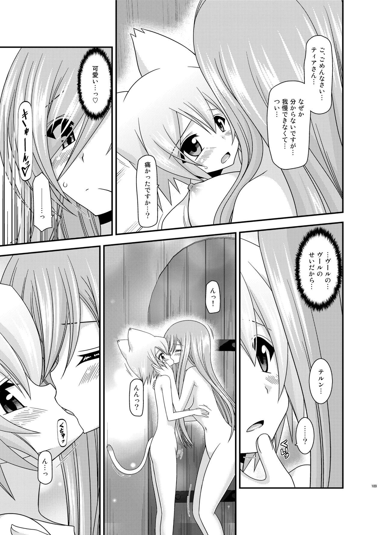 [valssu (茶琉)] メロンが超振動!R総集編III (テイルズオブジアビス) [DL版]