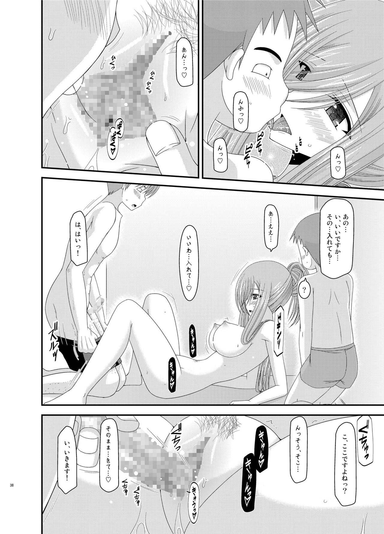 [valssu (茶琉)] メロンが超振動!R総集編III (テイルズオブジアビス) [DL版]