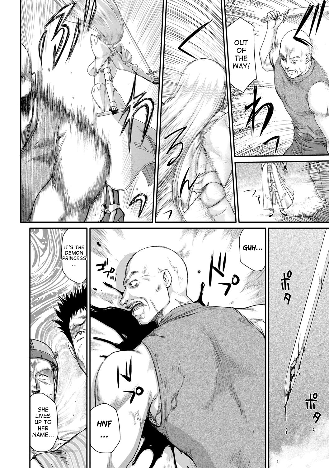 [たいらはじめ] 淫堕の鬼姫アンネローゼ 第1-7話 [英訳] [DL版]