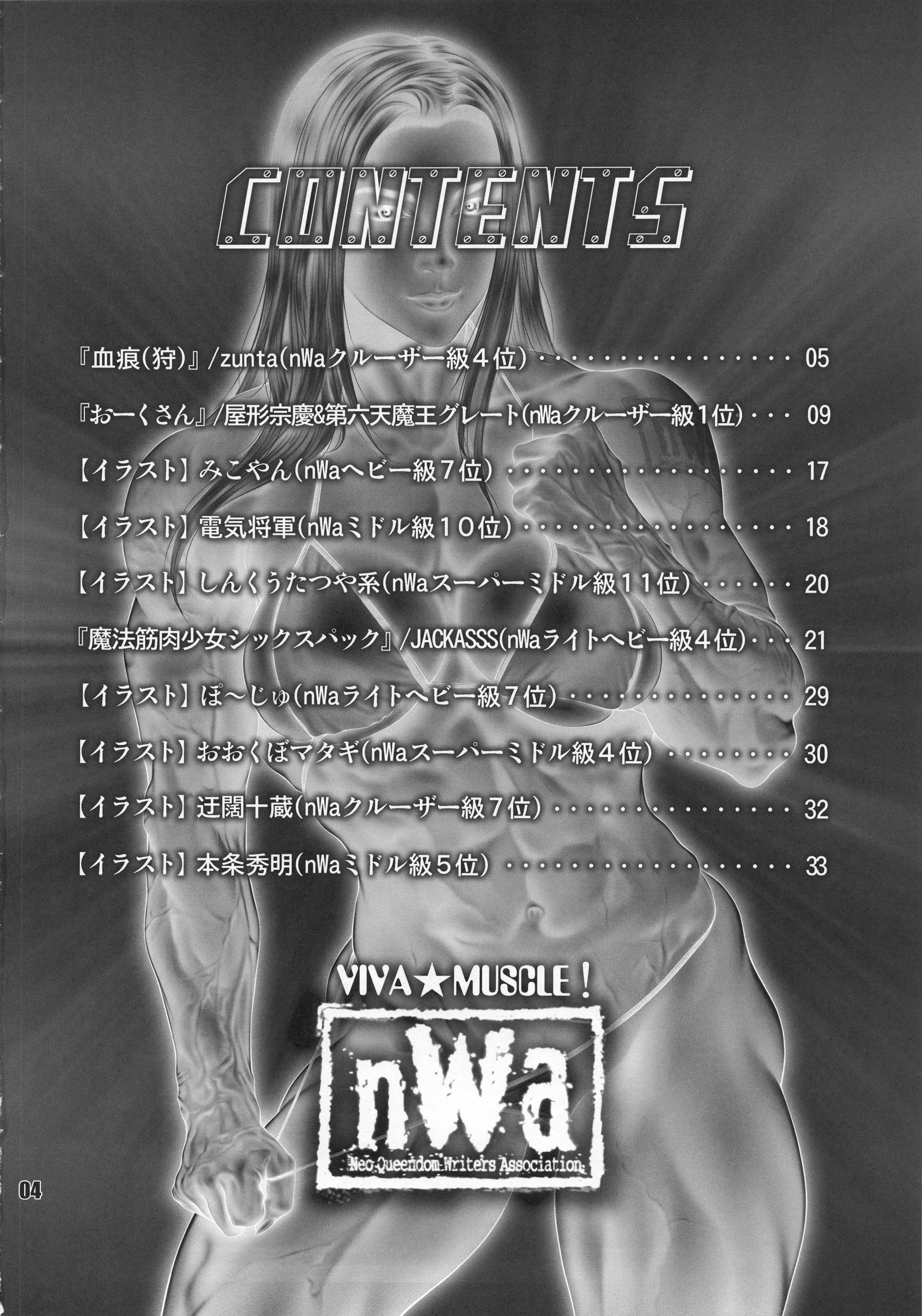 (C89) [nWa (よろず)] NEO-QUEENDOM 第拾弐号