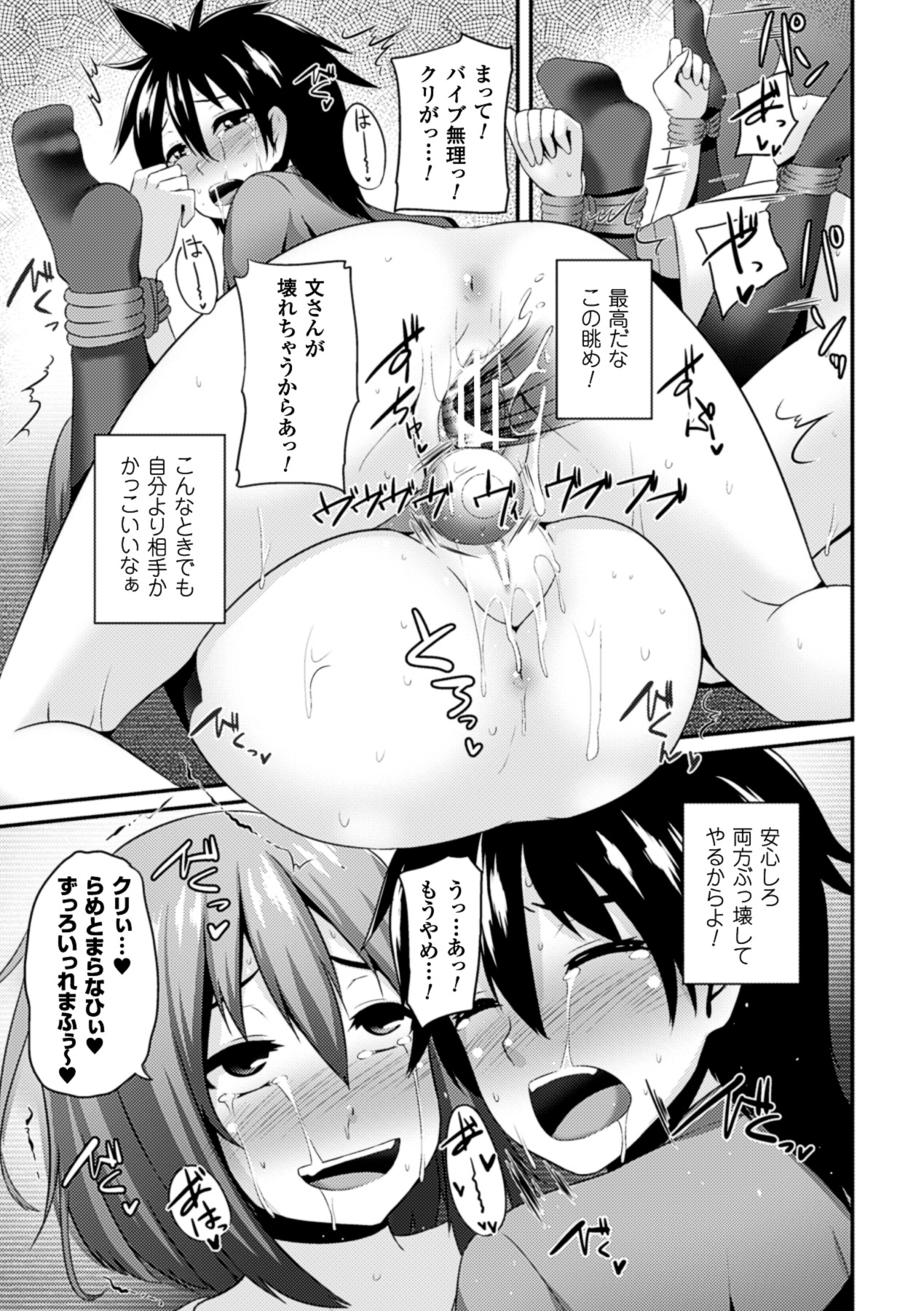 [アンソロジー] 二次元コミックマガジン 透明人間に好き放題される美少女たち Vol.2 [DL版]