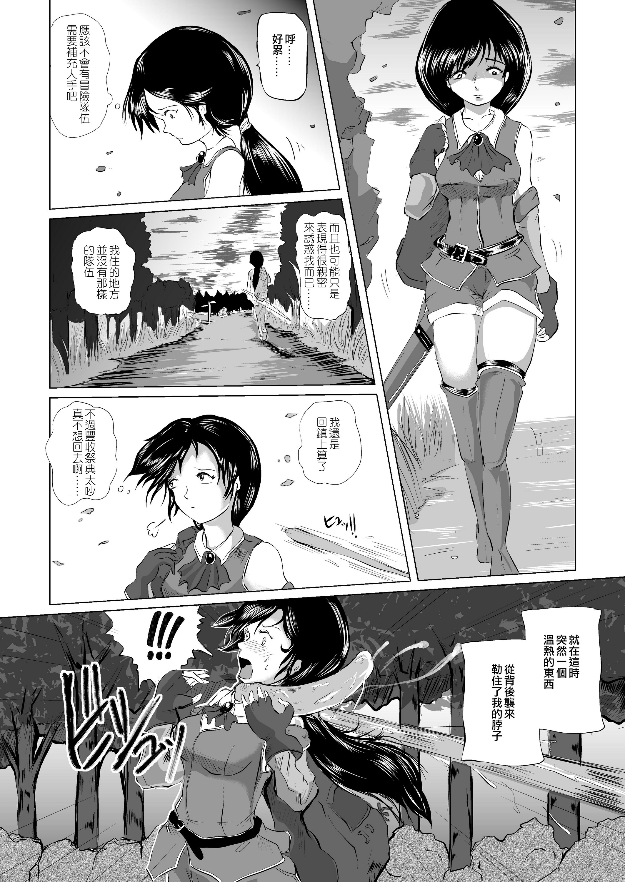 [らばた工房 (高石ふう)] 丸呑み白書 ～蛙の孕嫁～ [中国翻訳] [DL版]