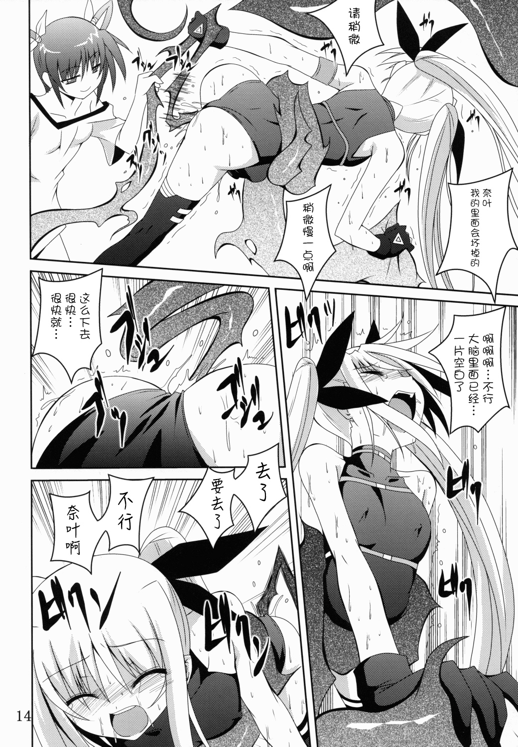 (C79) [夜の勉強会 (ふみひろ)] NF-04 (魔法少女リリカルなのは) [中国翻訳]