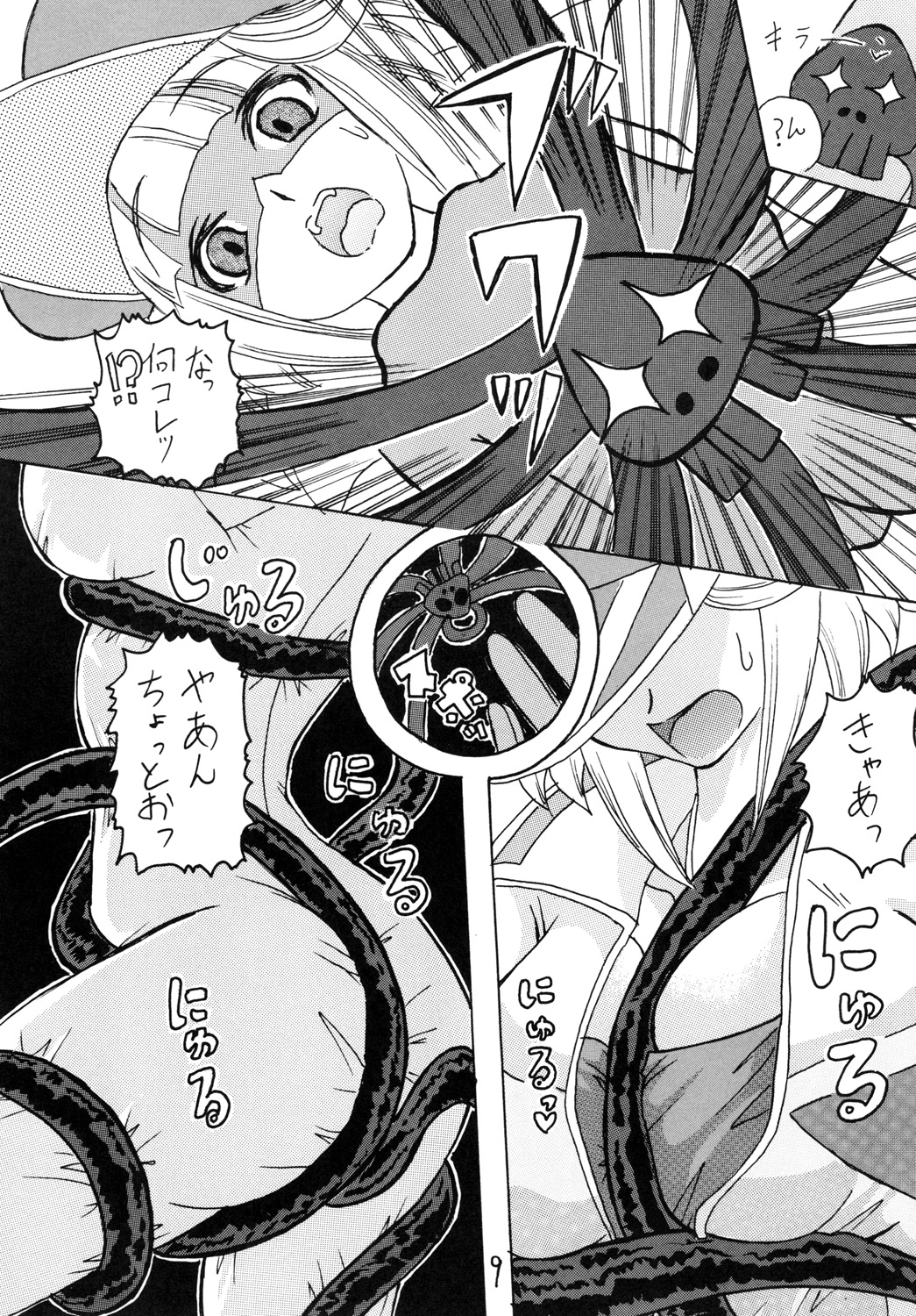 [アマダム] SHT・YQ (よろず) [DL版]