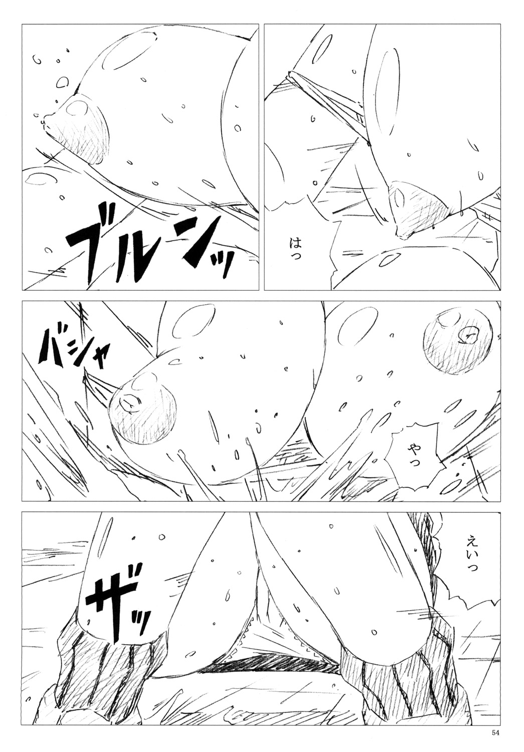 (C83) [死んじゃえ委員会 (六笠洸季)] VELVET VOIX IV (ファイナルファンタジーVII)