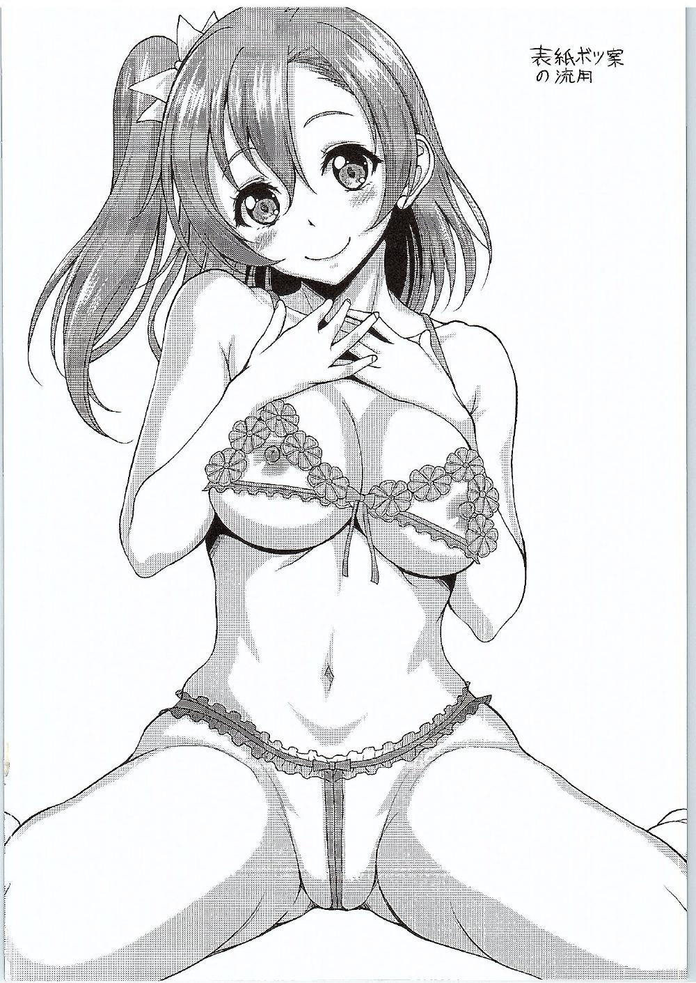 (COMIC1☆10) [スタジオあるた (久水あるた)] スクールアイドルがいる風俗があるって本当ですか？ 8 トリはやっぱり穂乃果ちゃん編 (ラブライブ!)