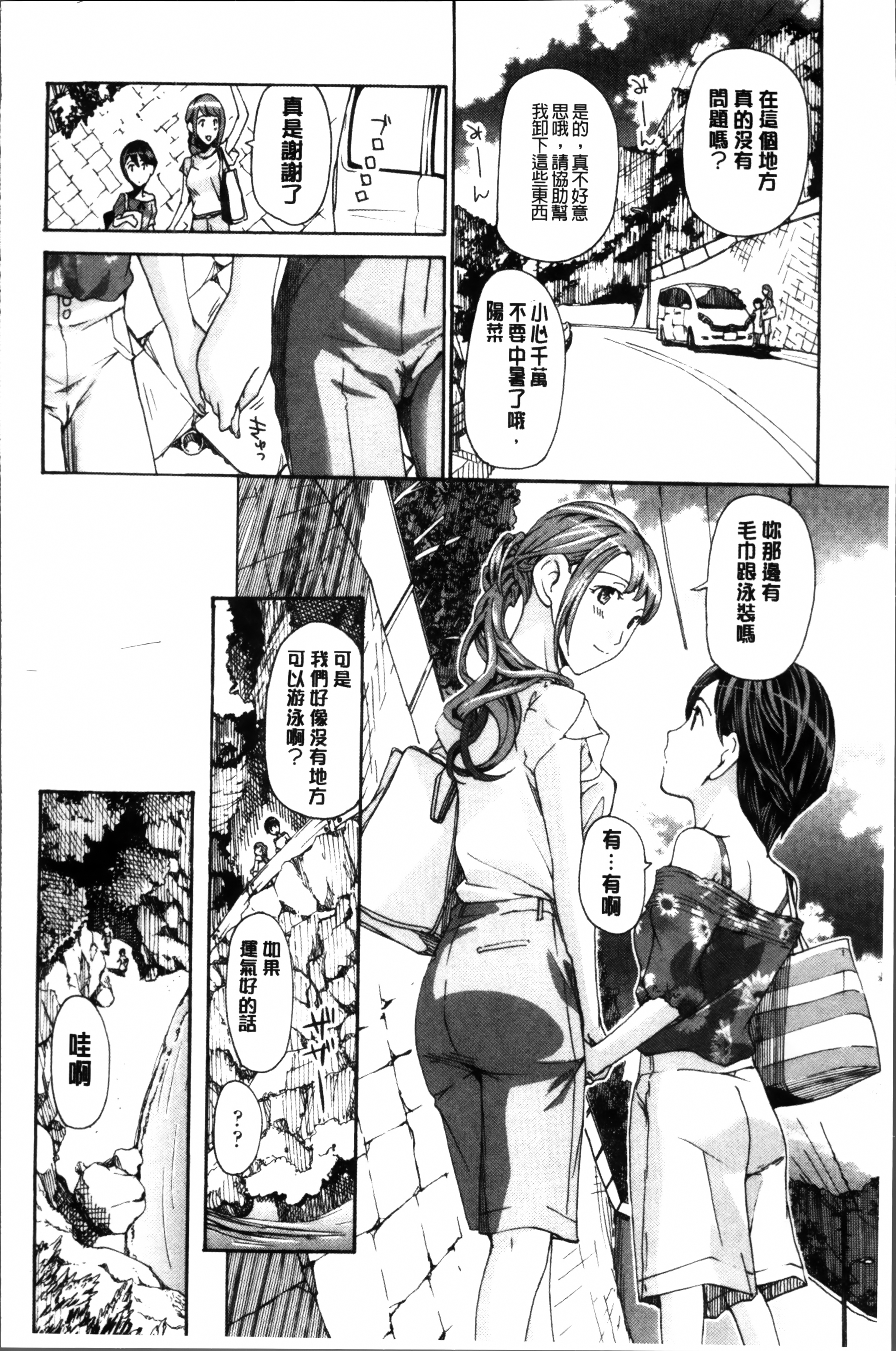 [あさぎ龍] 制服乙女想 [中国翻訳]