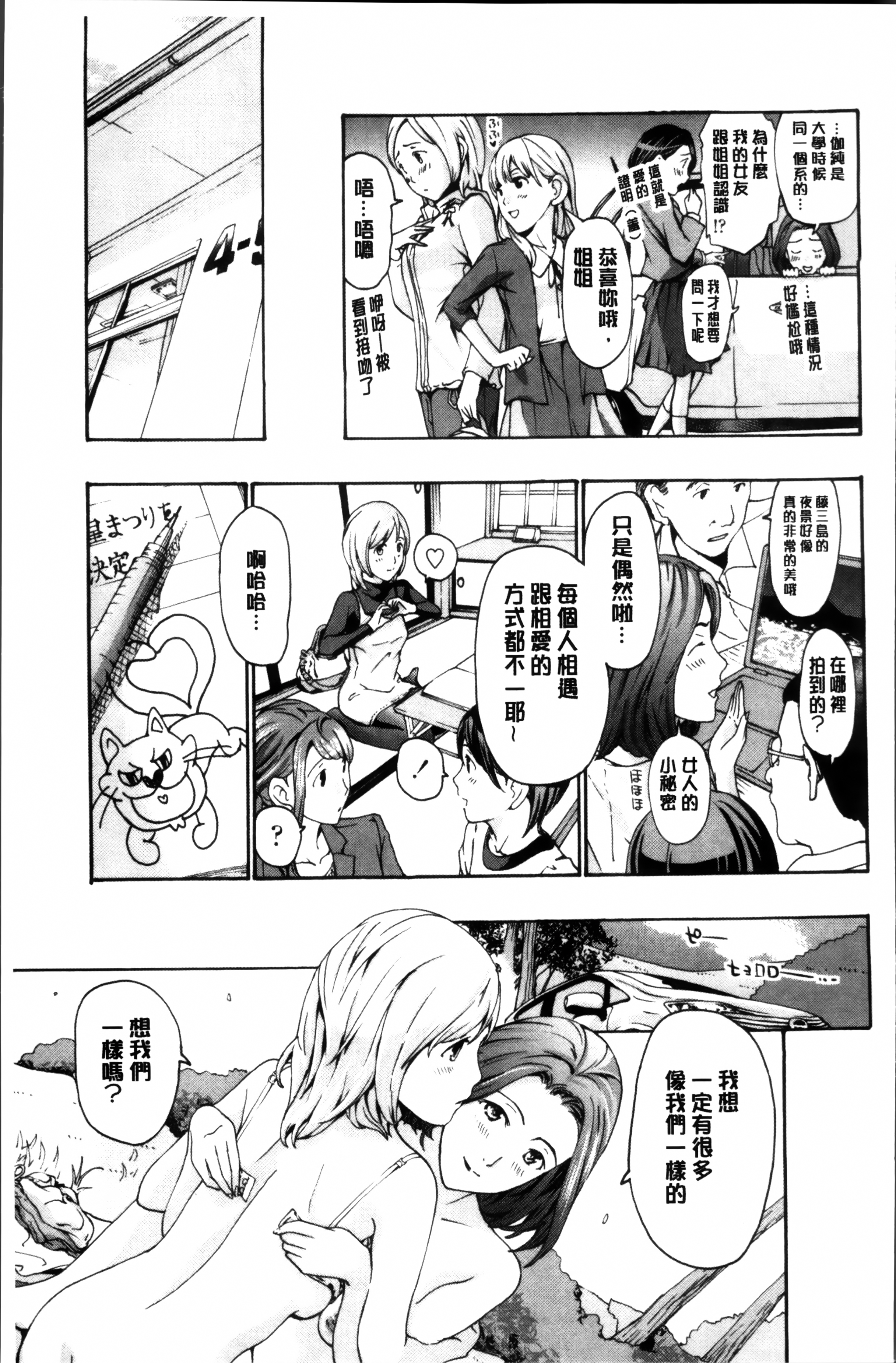 [あさぎ龍] 制服乙女想 [中国翻訳]