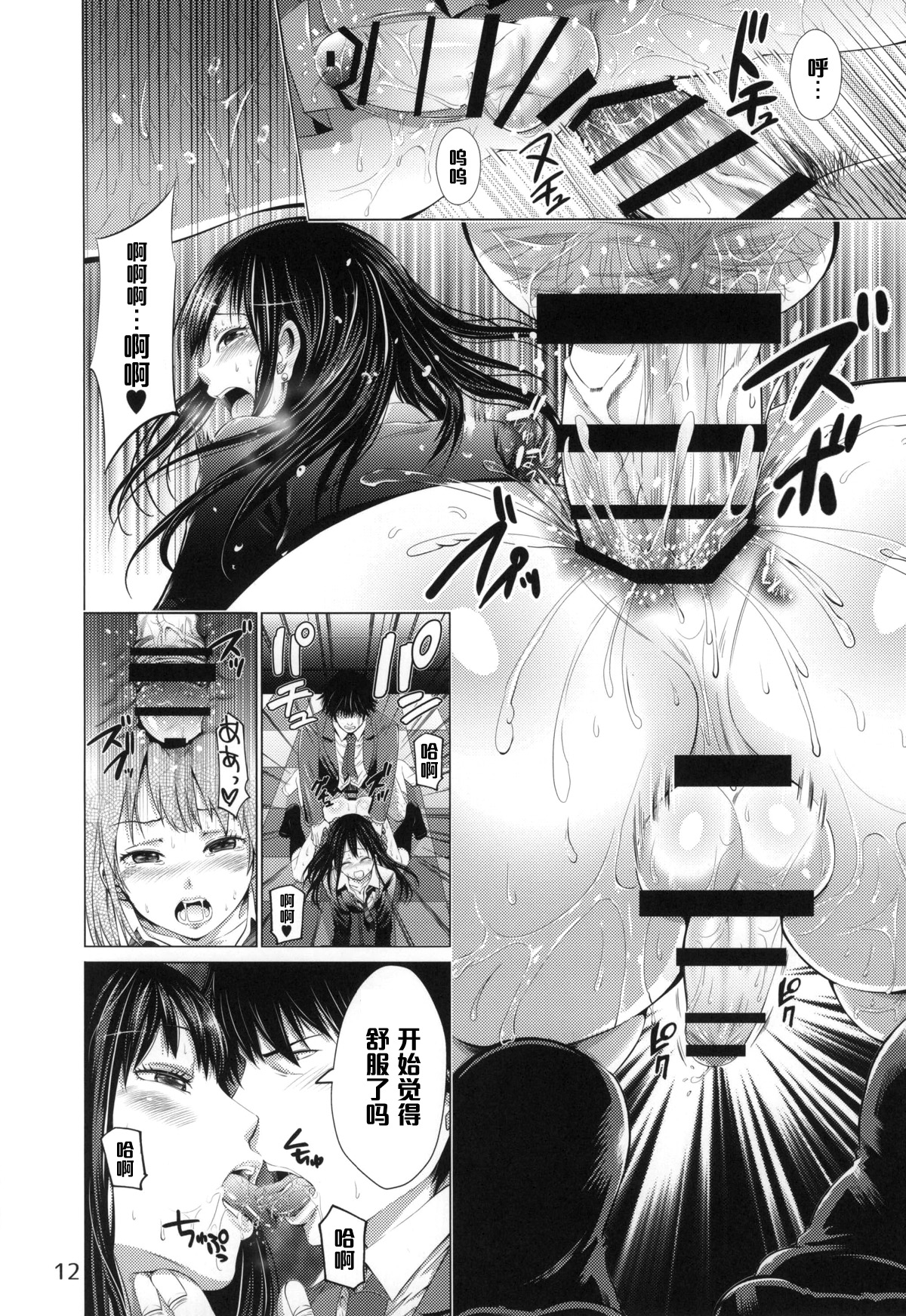 (COMIC1☆9) [秋葉魔王 (あきは@)] チンデレラガール (アイドルマスター シンデレラガールズ) [中国翻訳]