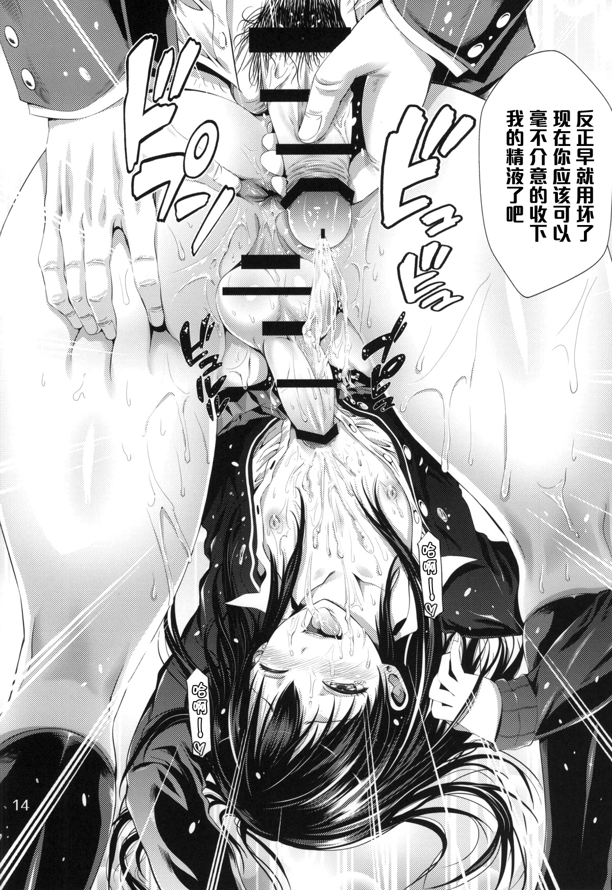 (COMIC1☆9) [秋葉魔王 (あきは@)] チンデレラガール (アイドルマスター シンデレラガールズ) [中国翻訳]