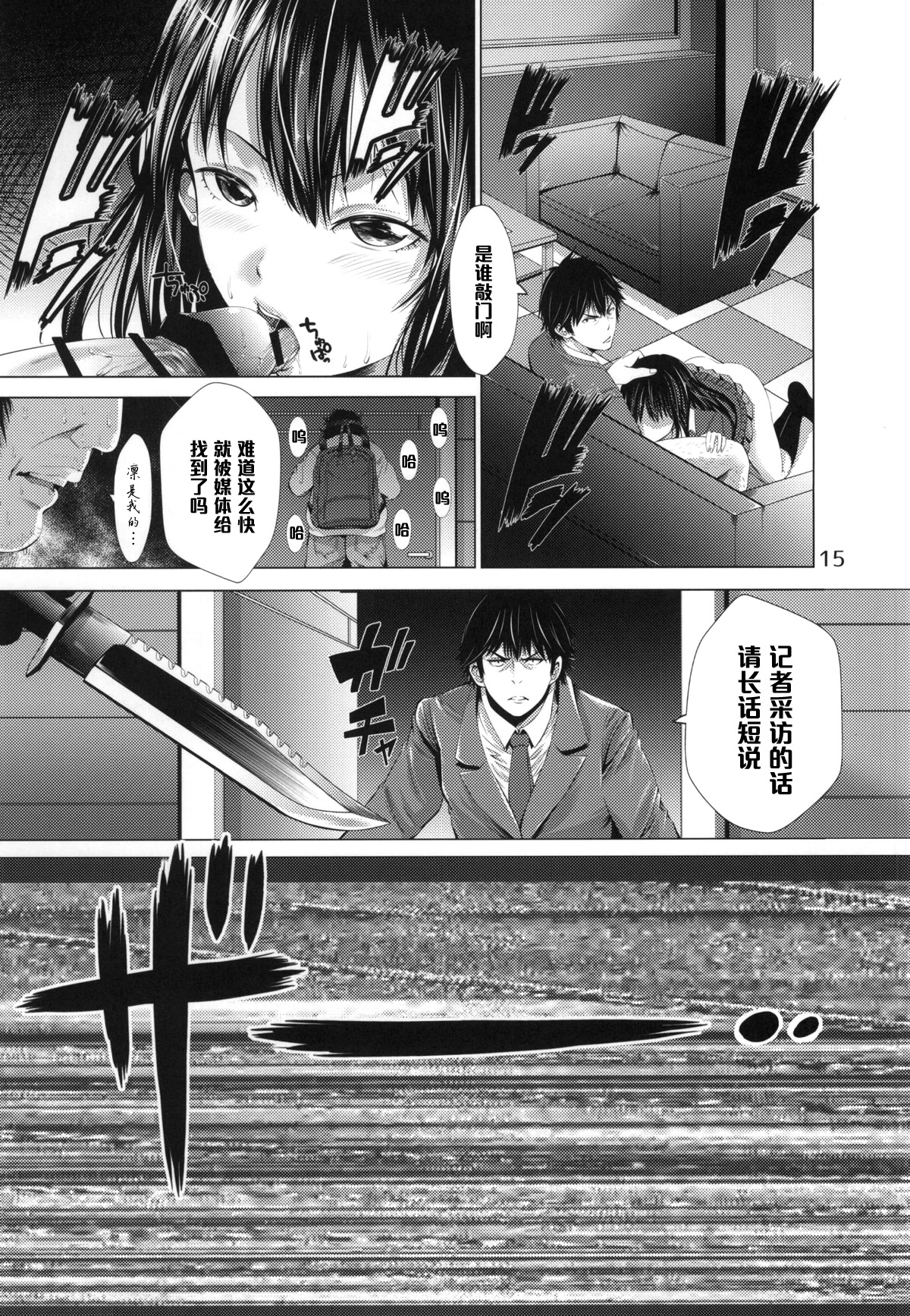 (COMIC1☆9) [秋葉魔王 (あきは@)] チンデレラガール (アイドルマスター シンデレラガールズ) [中国翻訳]