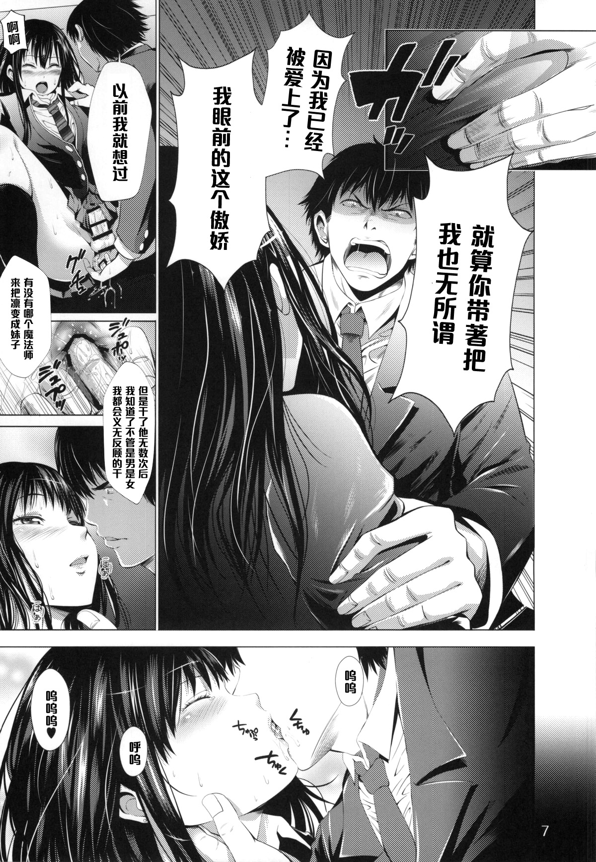 (COMIC1☆9) [秋葉魔王 (あきは@)] チンデレラガール (アイドルマスター シンデレラガールズ) [中国翻訳]