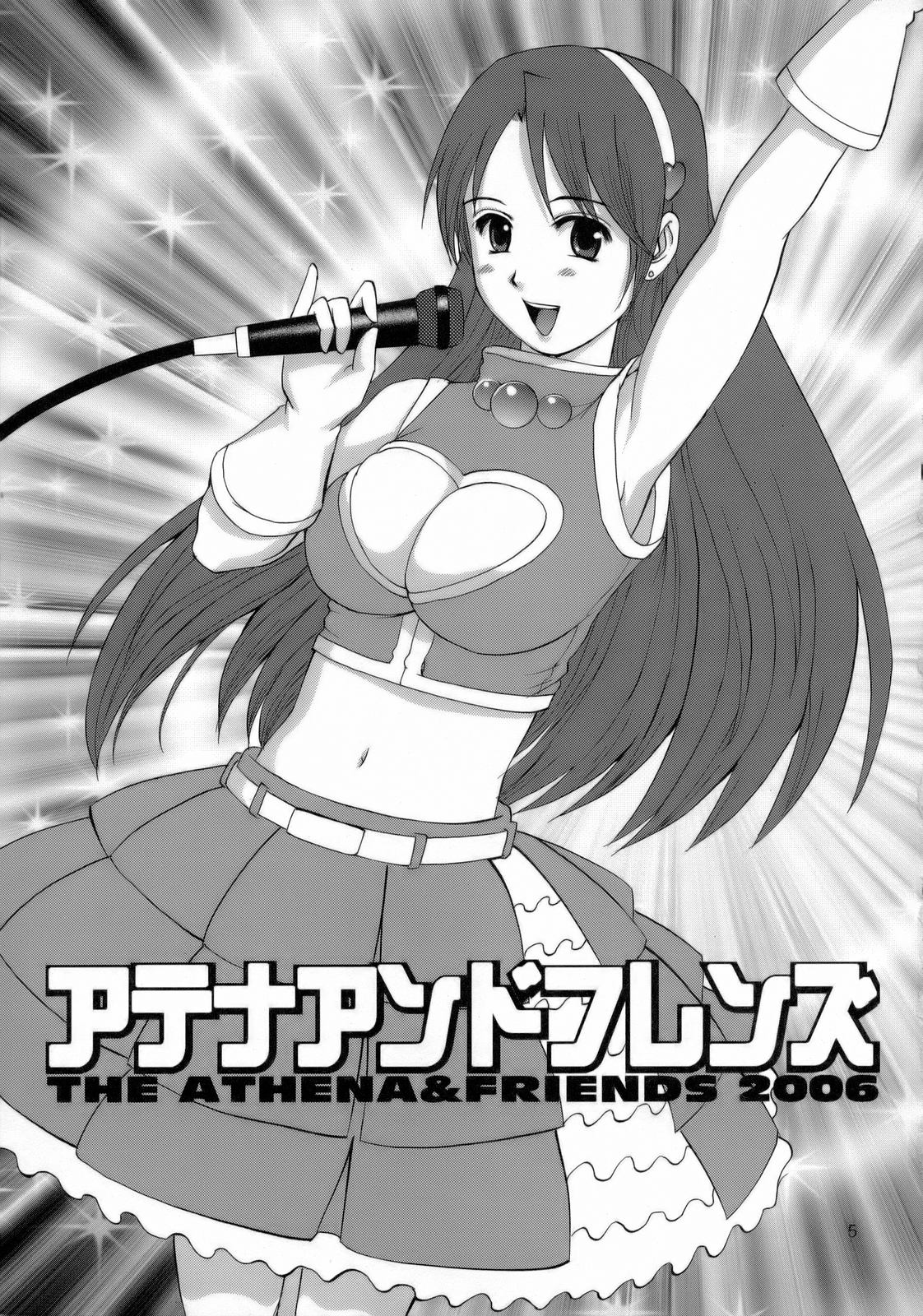 (C71) [彩画堂] アテナ&フレンズ2006 (キング･オブ･ファイターズ) [中国翻訳]