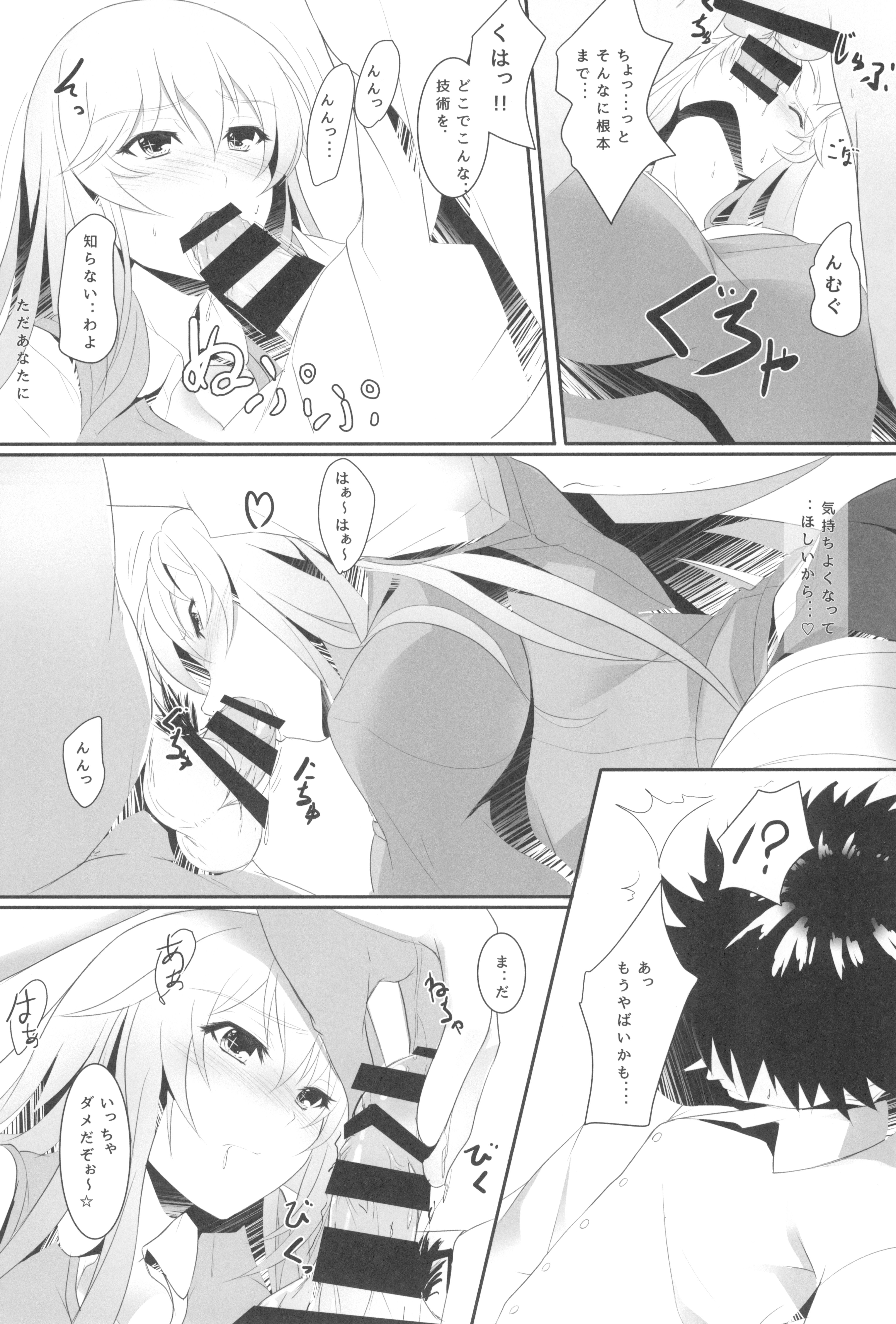 (C87) [Seven deadly sins (homu)] とある操祈の大妄想 (とある科学の超電磁砲)