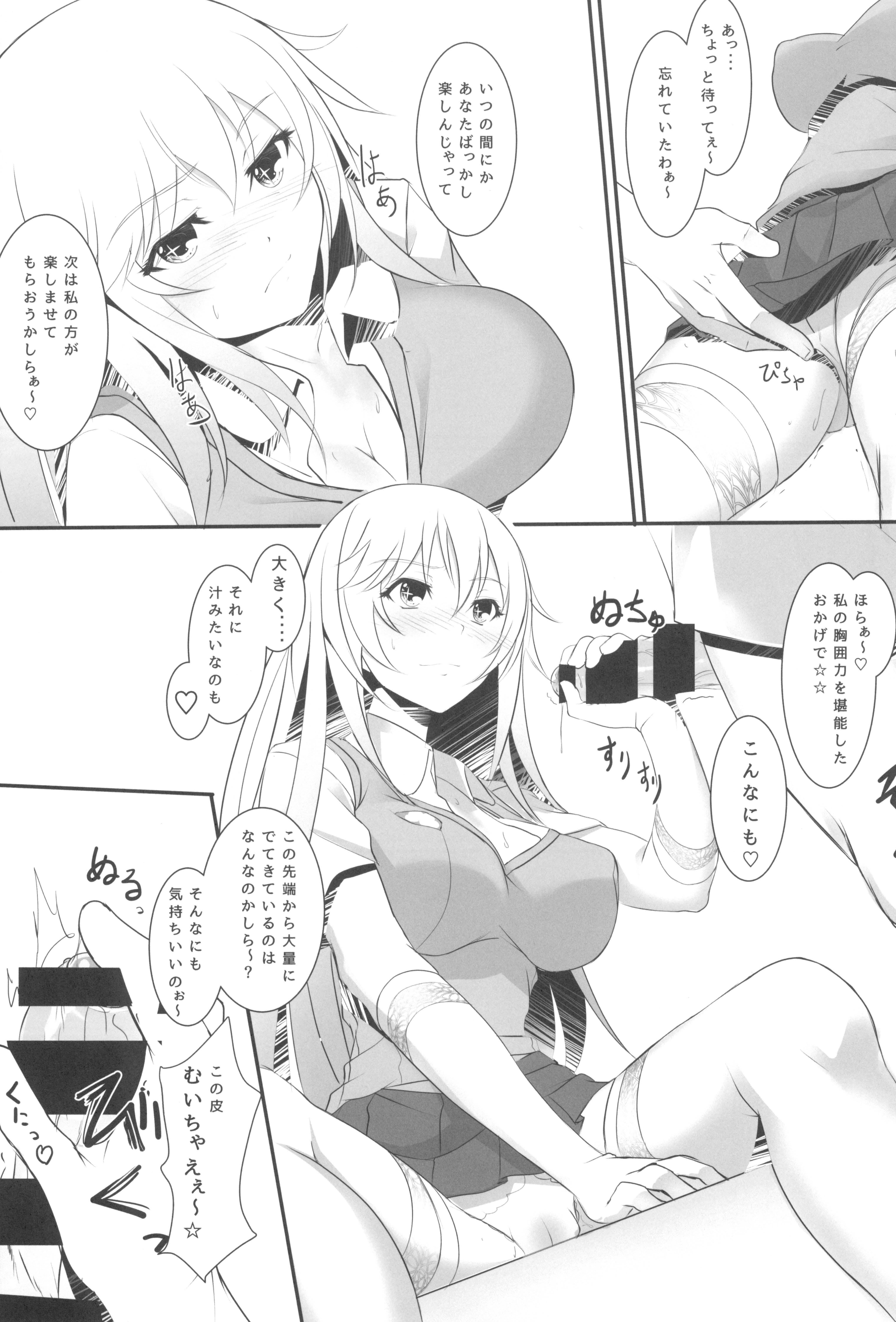 (C87) [Seven deadly sins (homu)] とある操祈の大妄想 (とある科学の超電磁砲)