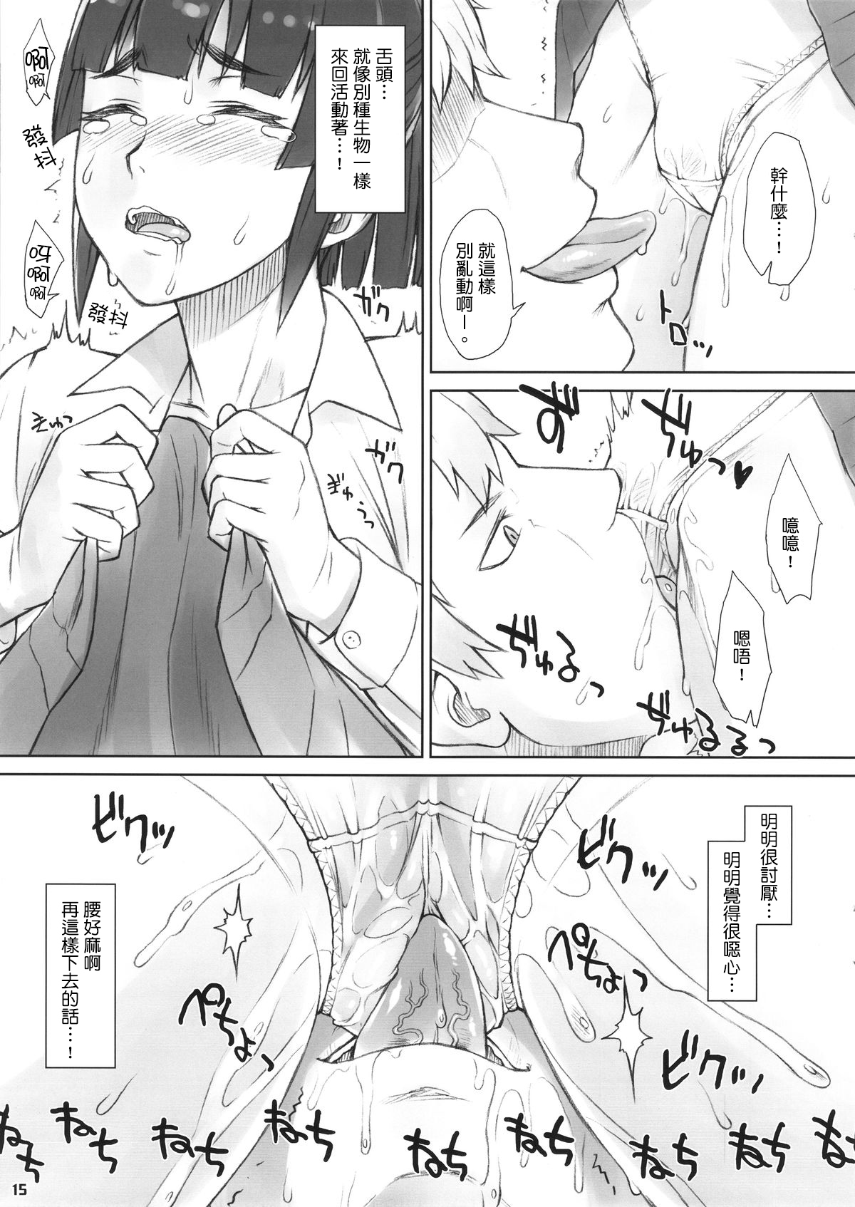 (コミティア111) [まんぐりキャノン (ぢ鳥)] 先輩奪姦 [中国翻訳]