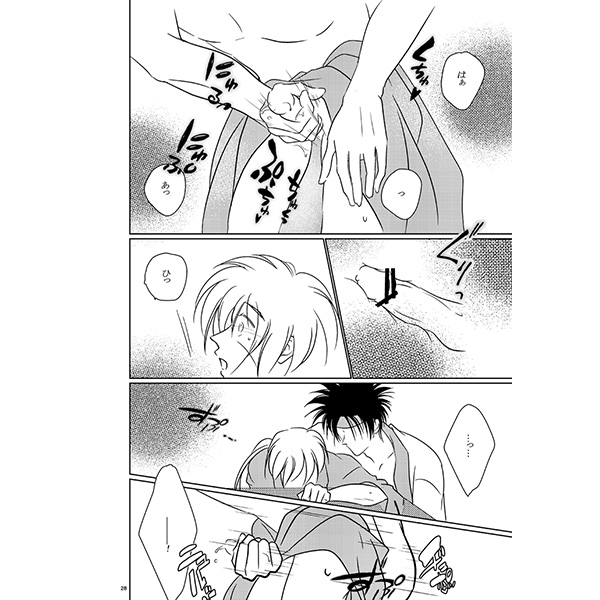 (SUPER25) [姫剣 S.y 二十一糎 厚桜 (S.y あとこ えり)] 姫剣繚乱 (るろうに剣心) [見本]