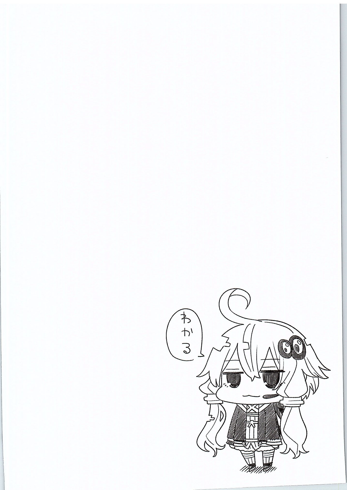 (サンクリ2016 Winter) [昭和最終戦線 (はなうな)] 結月ゆかり淫ドラゴンクエスト (VOCALOID)