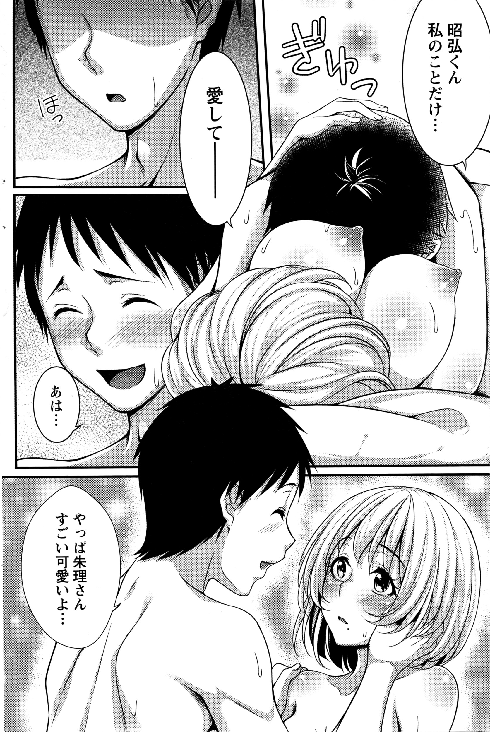 月刊 ビタマン 2016年4月号