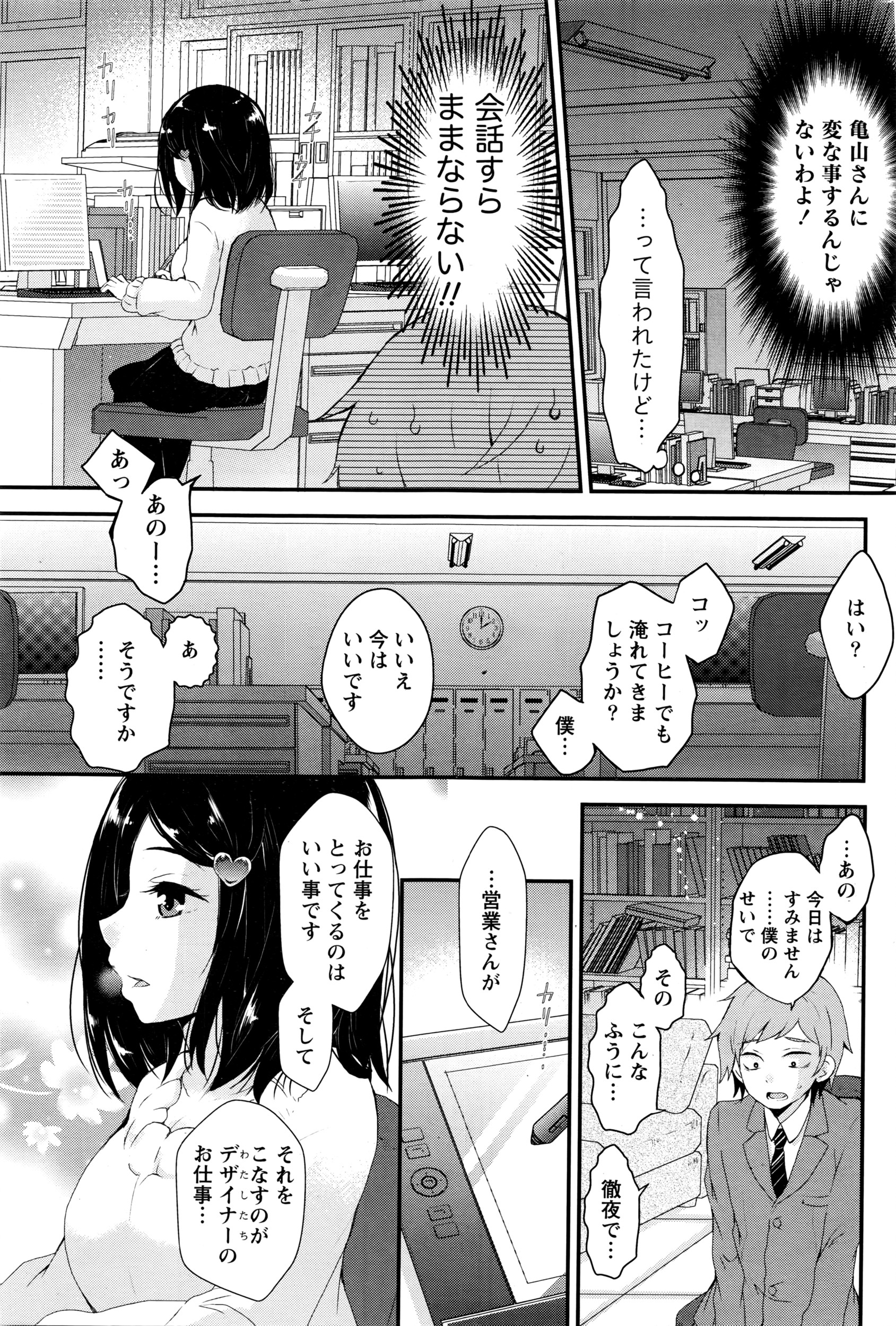 月刊 ビタマン 2016年4月号