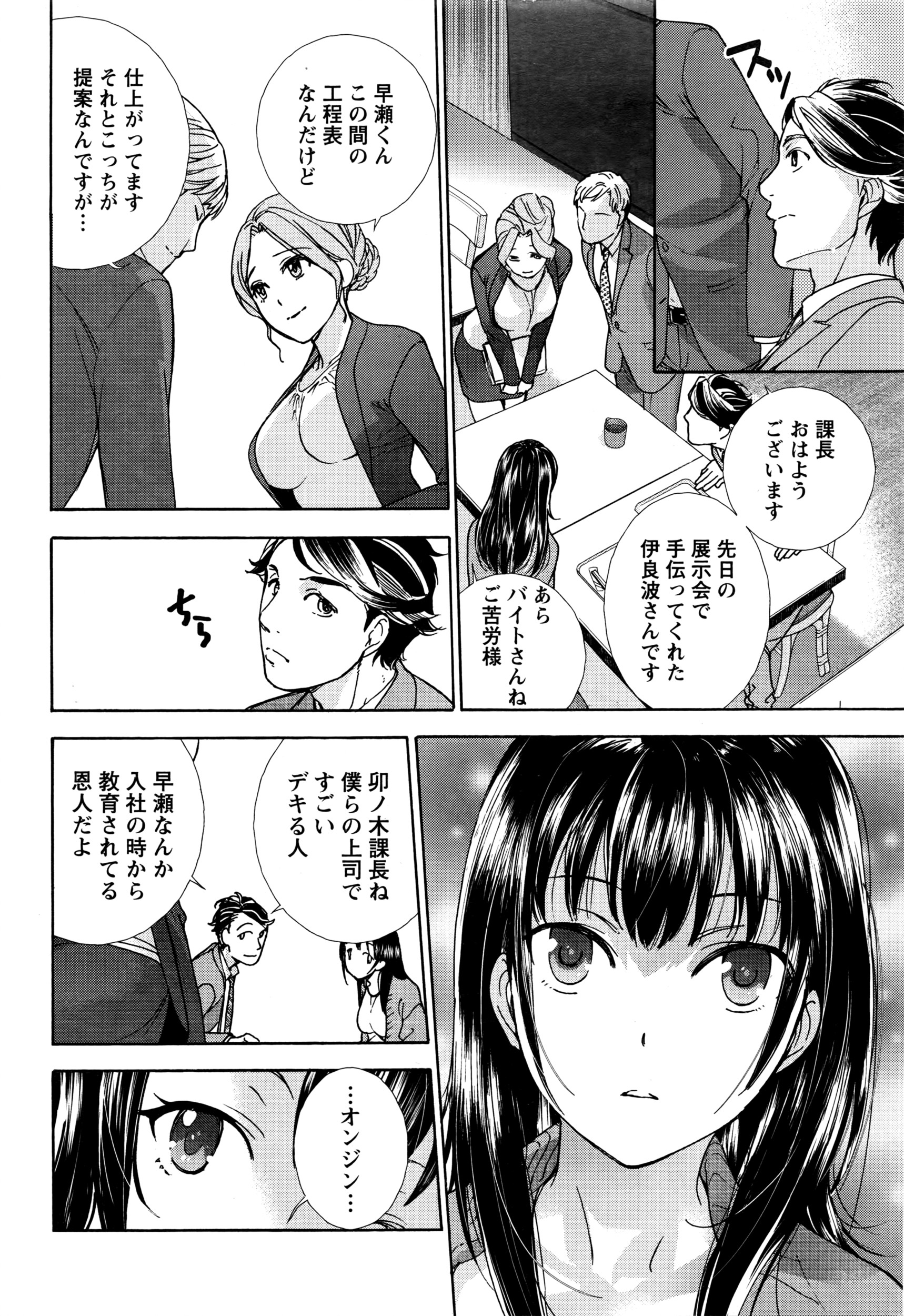 月刊 ビタマン 2016年4月号