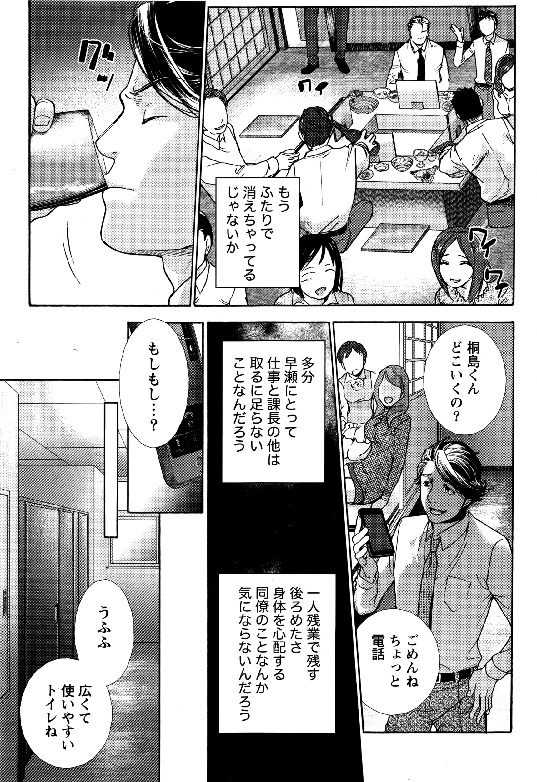 月刊 ビタマン 2016年4月号