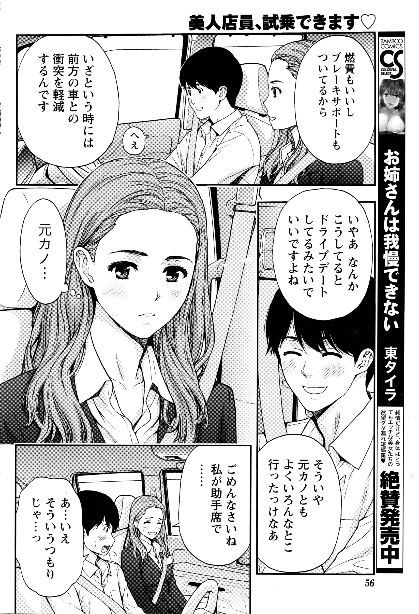 月刊 ビタマン 2016年4月号