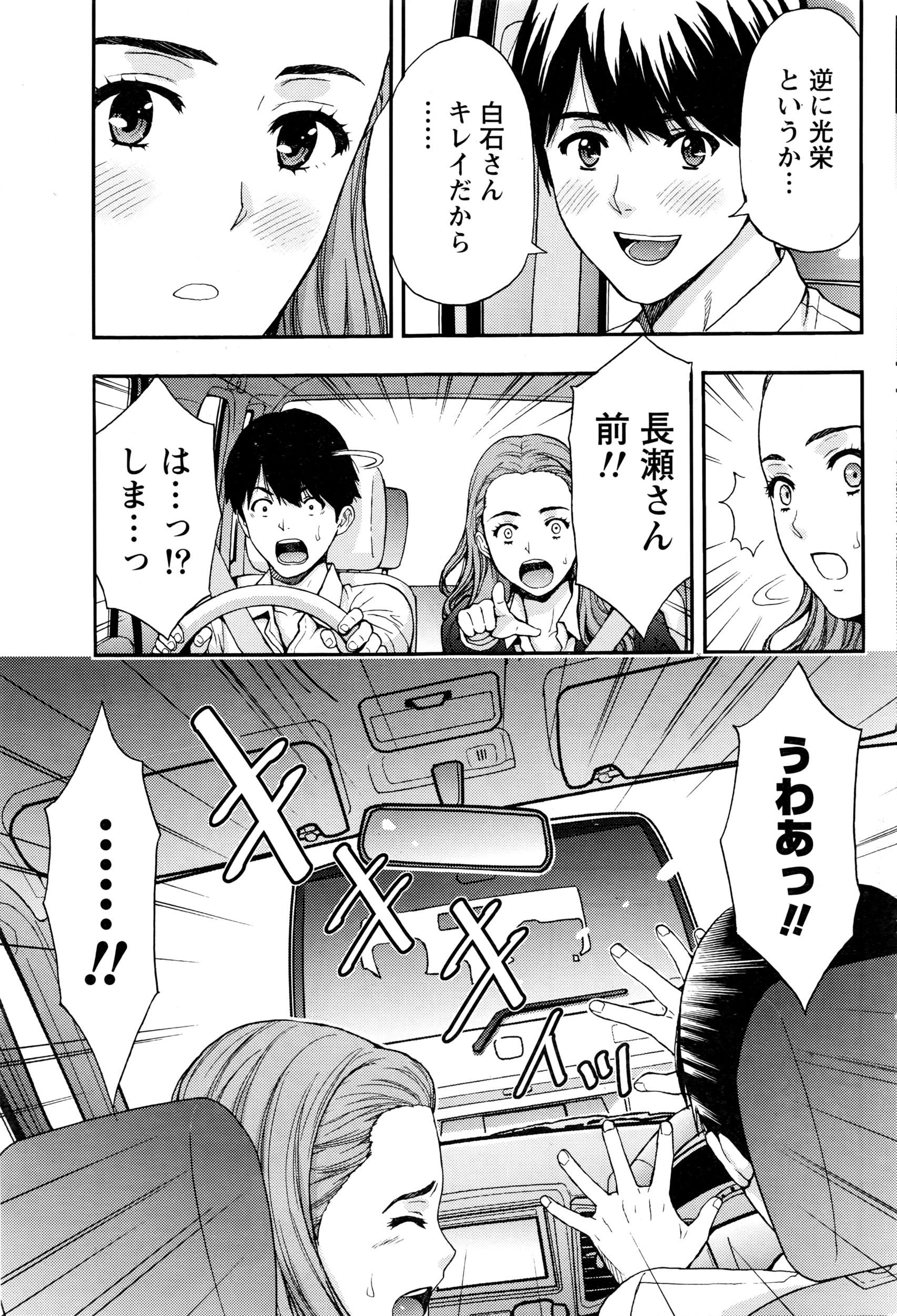 月刊 ビタマン 2016年4月号