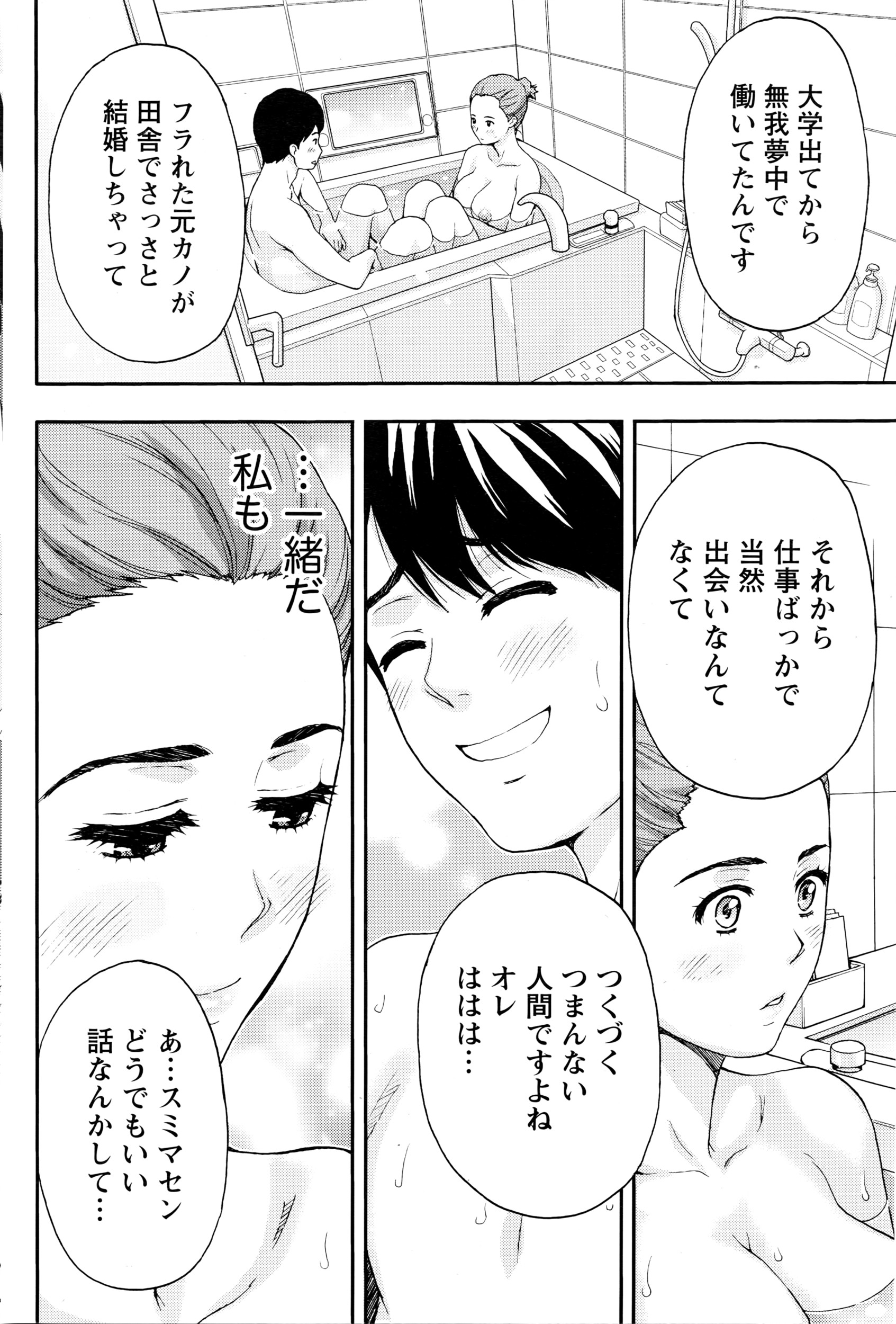 月刊 ビタマン 2016年4月号